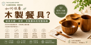 木质礼杯保养：防潮、防裂与日常存放