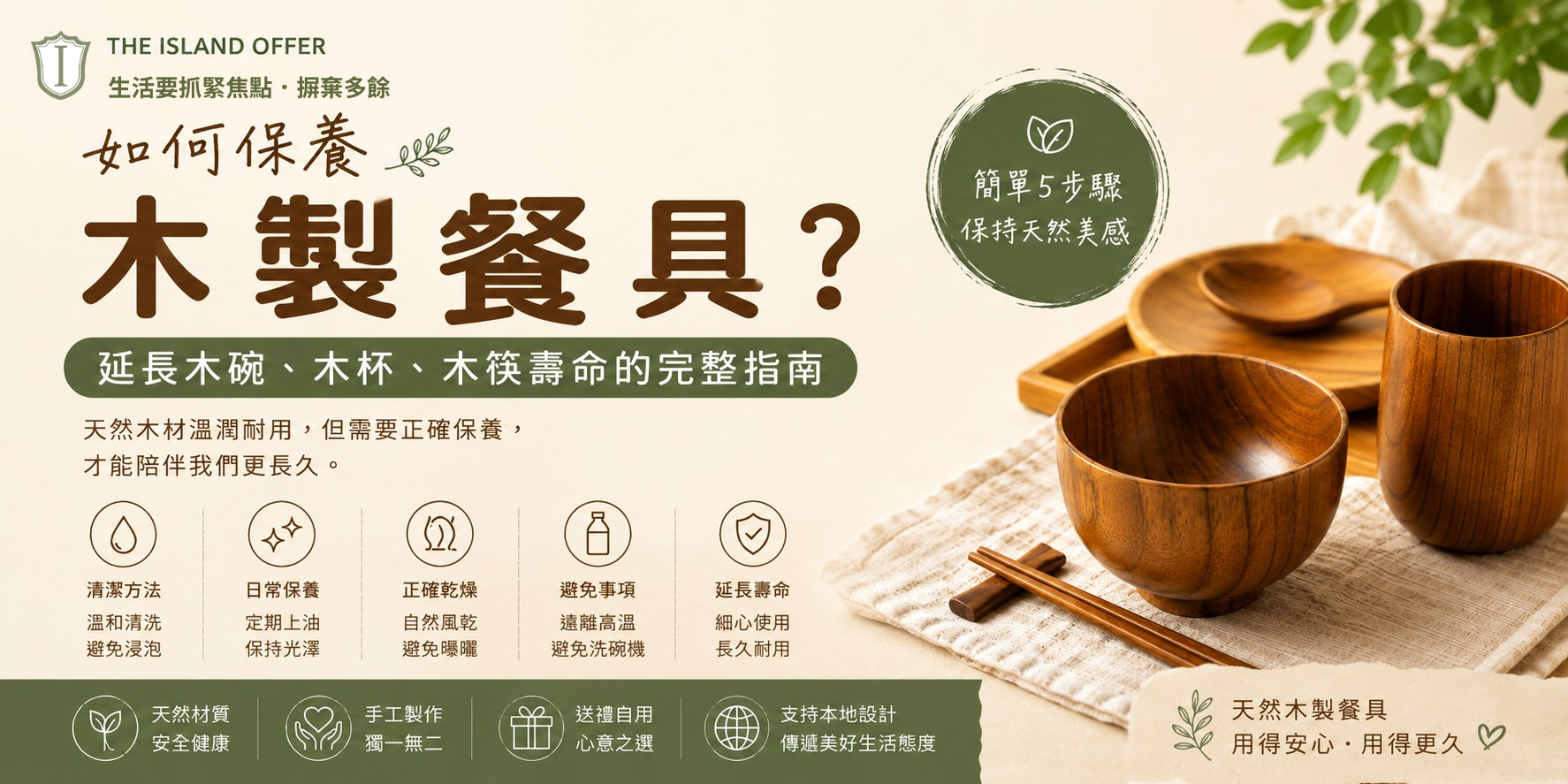 木质礼杯保养：防潮、防裂与日常存放 橡树礼杯 清洁保养